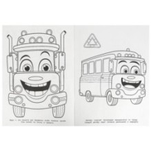 Большие машины. Раскраска.