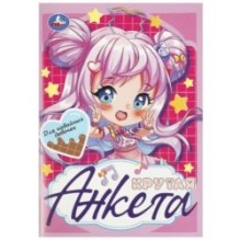 Для кавайных девочек. Крутая анкета.