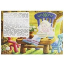 Три медведя. Толстой Л.Н. Книжка с наклейками.