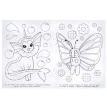 Крутые питомцы. Раскраска.