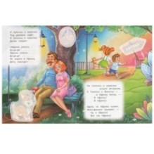 Бармалей. Чуковский К. И. Сказки и стихи с наклейками.