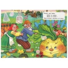 Репка. Книжка с наклейками.