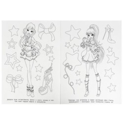 Винкс. Неразлучные друзья. Раскраска бомбическая.