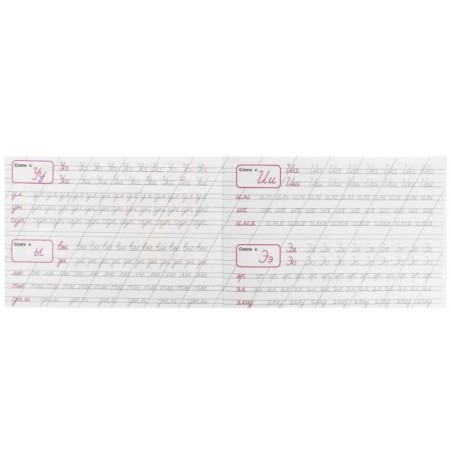 Пишем слоги. Каллиграфическая пропись.