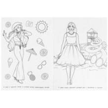 Волшебный мир Барби. Барби. Раскраска бомбическая.