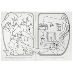 Союзмультфильм. Любимые герои. Супер-раскраска 64 картинки.