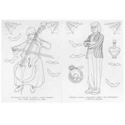 Секретное общество. Раскраска бомбическая.