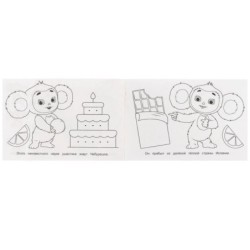 Чебурашка. Приключения ушастика. Горизонтальная раскраска.