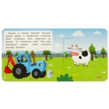 Кто что ест. Синий Трактор. Книжка с окошками для самых маленьких.