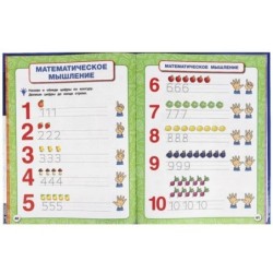 Полный годовой курс. 5-6 лет. М. А. Жукова.