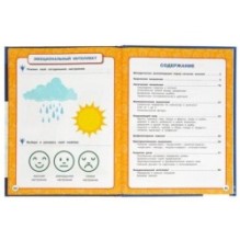 Полный годовой курс. 4-5 лет. М. А. Жукова.