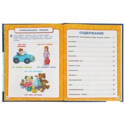 Полный годовой курс. 2-3 года. М. А. Жукова.