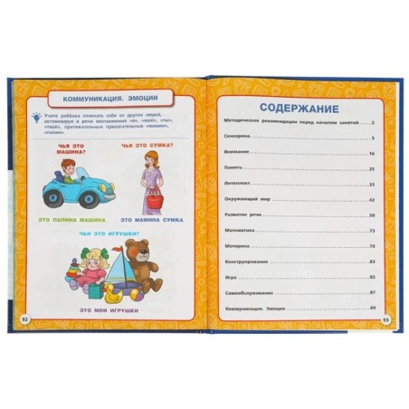 Полный годовой курс. 2-3 года. М. А. Жукова.