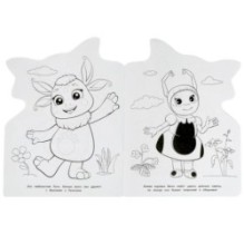 Лунтик и его друзья . Раскраска.