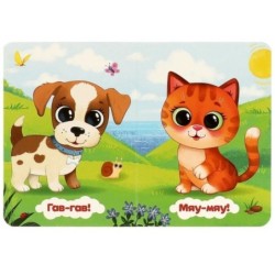 Мяу-мяу. Моя первая книжка.