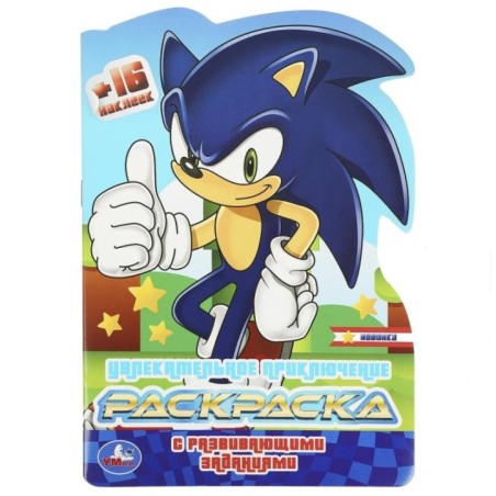 Увлекательное приключение. Раскраска с развивающими заданиями.