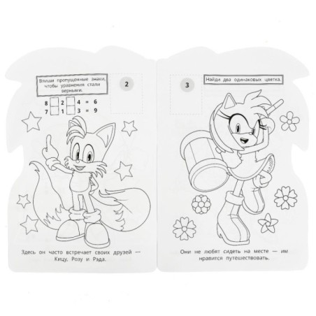 Увлекательное приключение. Раскраска с развивающими заданиями.