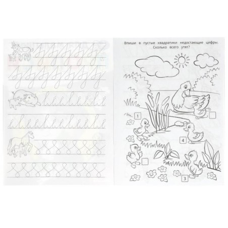 Учимся писать. Прописи для малышей.