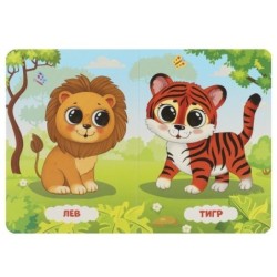 Зоопарк. Моя первая книжка.