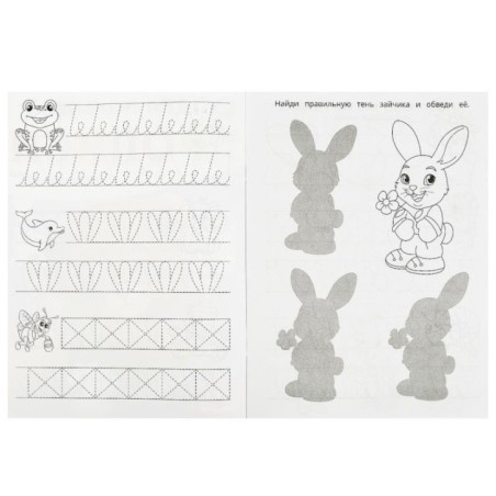 Проводим линии. Прописи для малышей.