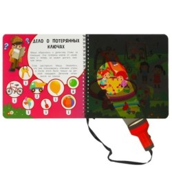 Секретный квест (книжка  с фонариком. спираль.)