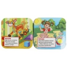 Игрушки. А. Барто. Книжка-гармошка.
