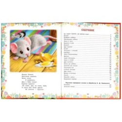 Сказки детям. Ушинский К.Д. Золотая классика.