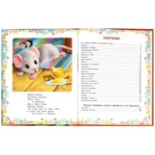 Сказки детям. Ушинский К.Д. Золотая классика.