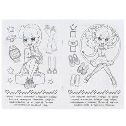 Модный показ. Раскраска Малышка. 16 заданий.