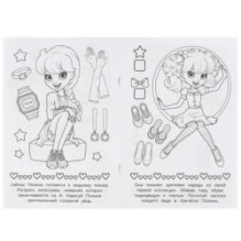 Модный показ. Раскраска Малышка. 16 заданий.