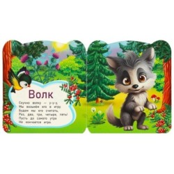 Весёлые считалочки. Степанов В.А. Книжка с цветными глазками.