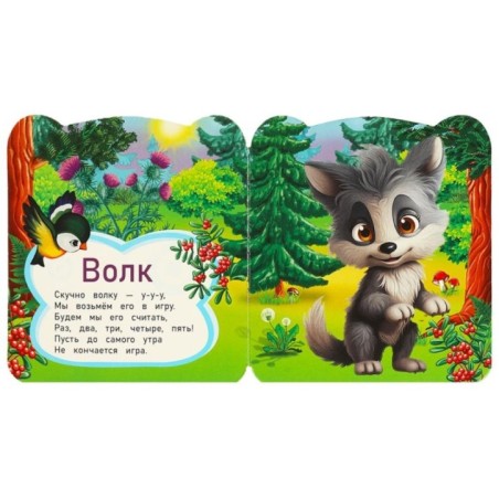 Весёлые считалочки. Степанов В.А. Книжка с цветными глазками.