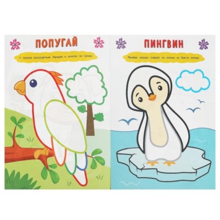 В мире животных. Рисуем пальчиками.