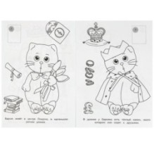 Барсик и его друзья. Наклей и раскрась.