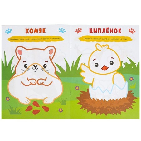 Пушистые животные. Рисуем пальчиками.