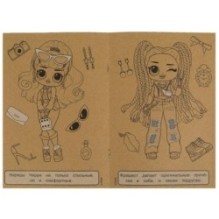 Модные подружки. ЛОЛ. Экокрафт-раскраска.