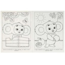 Апельсиновое приключение. Чебурашка. Раскраска бомбическая.