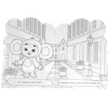 Любимый герой. Чебурашка. Раскраска.