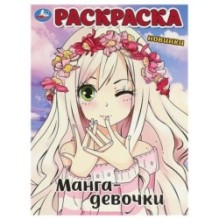Манга-девочки. Раскраска.