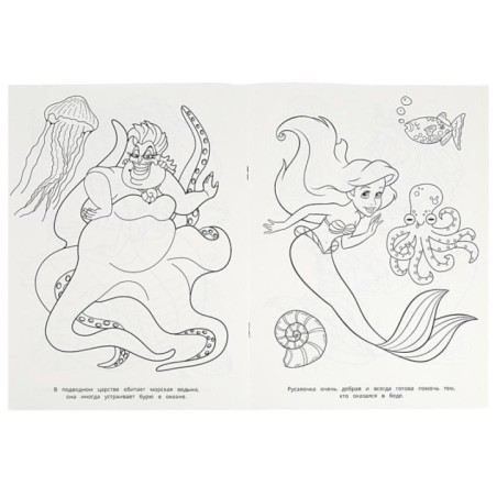 Подводный мир. Раскраска бомбическая.