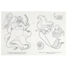 Подводный мир. Раскраска бомбическая.