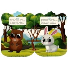 Лесные животные. Дружинина М.В. Веселые глазки.