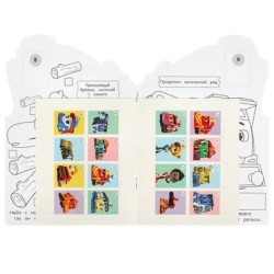 Весёлые поезда. Раскраска с развивающими заданиями. + 16 наклеек.