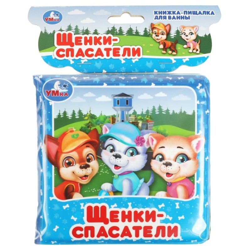 Щенки спасатели (книга-пищалка для ванны)