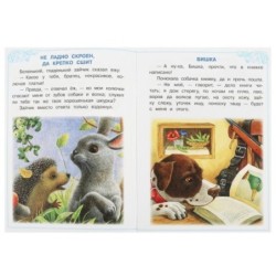 Сказки о животных. Ушинский К.Д. Сказки и стихи малышам.