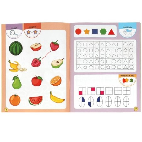 Занимаюсь сам без мамы. Развиваю внимание и память.