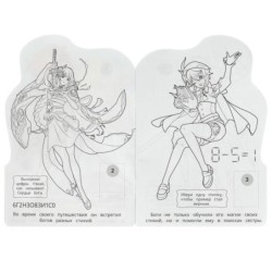 Новые друзья. Раскраска с развивающими заданиями. + 16 наклеек.