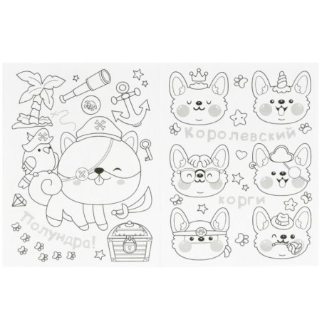 Kawaii: щеночки. Раскраска.