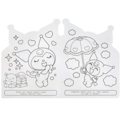 Веселые хобби. Куроми. Раскраска с вырубкой в виде героя.