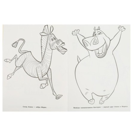 Побег из зоопарка. Первая раскраска А4.